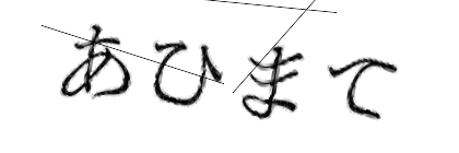 CAPTCHA画像