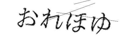 CAPTCHA画像