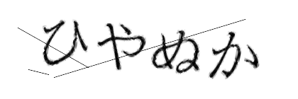 CAPTCHA画像