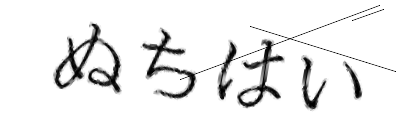 CAPTCHA画像