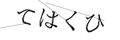 CAPTCHA画像