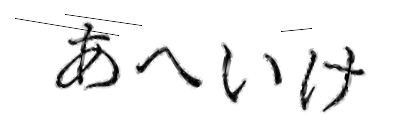 CAPTCHA画像
