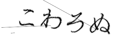 CAPTCHA画像