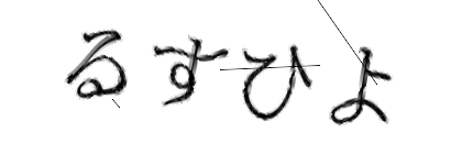 CAPTCHA画像