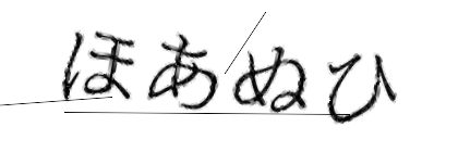 CAPTCHA画像