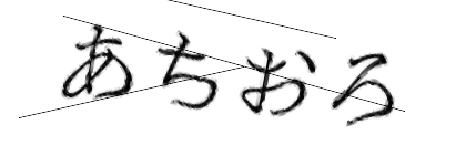 CAPTCHA画像