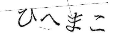 CAPTCHA画像