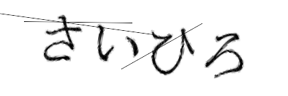 CAPTCHA画像