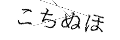 CAPTCHA画像