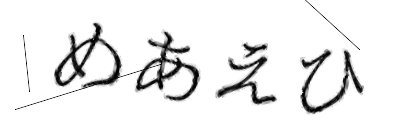 CAPTCHA画像
