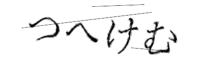 CAPTCHA画像
