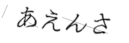 CAPTCHA画像