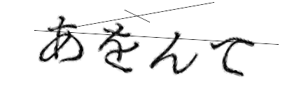 CAPTCHA画像