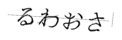 CAPTCHA画像