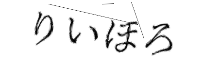 CAPTCHA画像