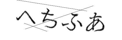 CAPTCHA画像