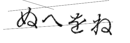 CAPTCHA画像