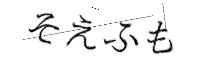 CAPTCHA画像