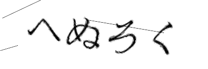 CAPTCHA画像