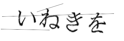 CAPTCHA画像