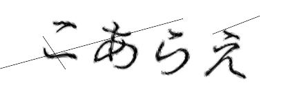 CAPTCHA画像
