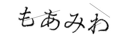 CAPTCHA画像