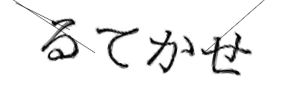 CAPTCHA画像