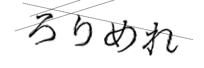 CAPTCHA画像