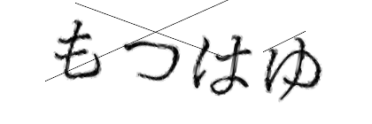 CAPTCHA画像