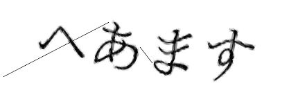 CAPTCHA画像