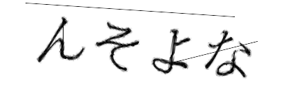 CAPTCHA画像
