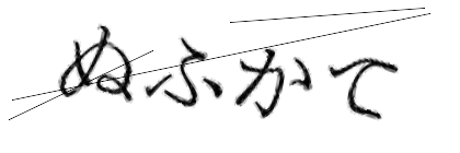 CAPTCHA画像