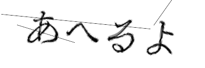 CAPTCHA画像
