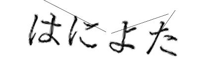 CAPTCHA画像