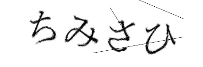 CAPTCHA画像