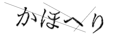 CAPTCHA画像