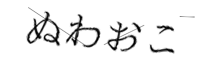 CAPTCHA画像