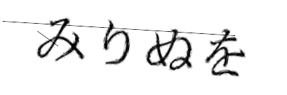 CAPTCHA画像