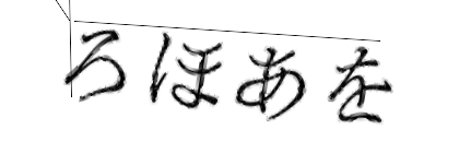 CAPTCHA画像