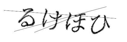 CAPTCHA画像