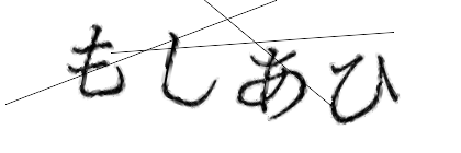 CAPTCHA画像