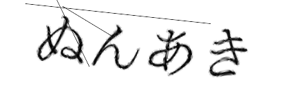 CAPTCHA画像