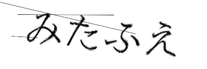 CAPTCHA画像