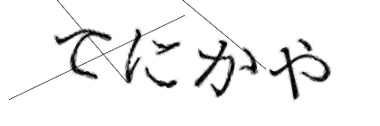 CAPTCHA画像
