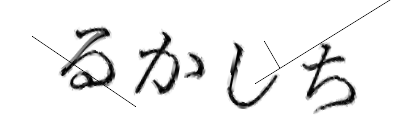 CAPTCHA画像