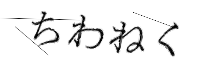 CAPTCHA画像