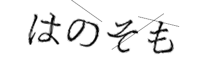 CAPTCHA画像