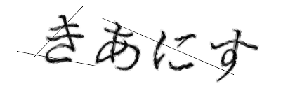 CAPTCHA画像