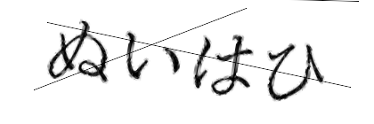 CAPTCHA画像