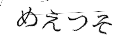 CAPTCHA画像